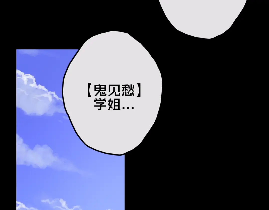 20.你的选择-我的避难所只收美少女-星月骑兵（第12张）