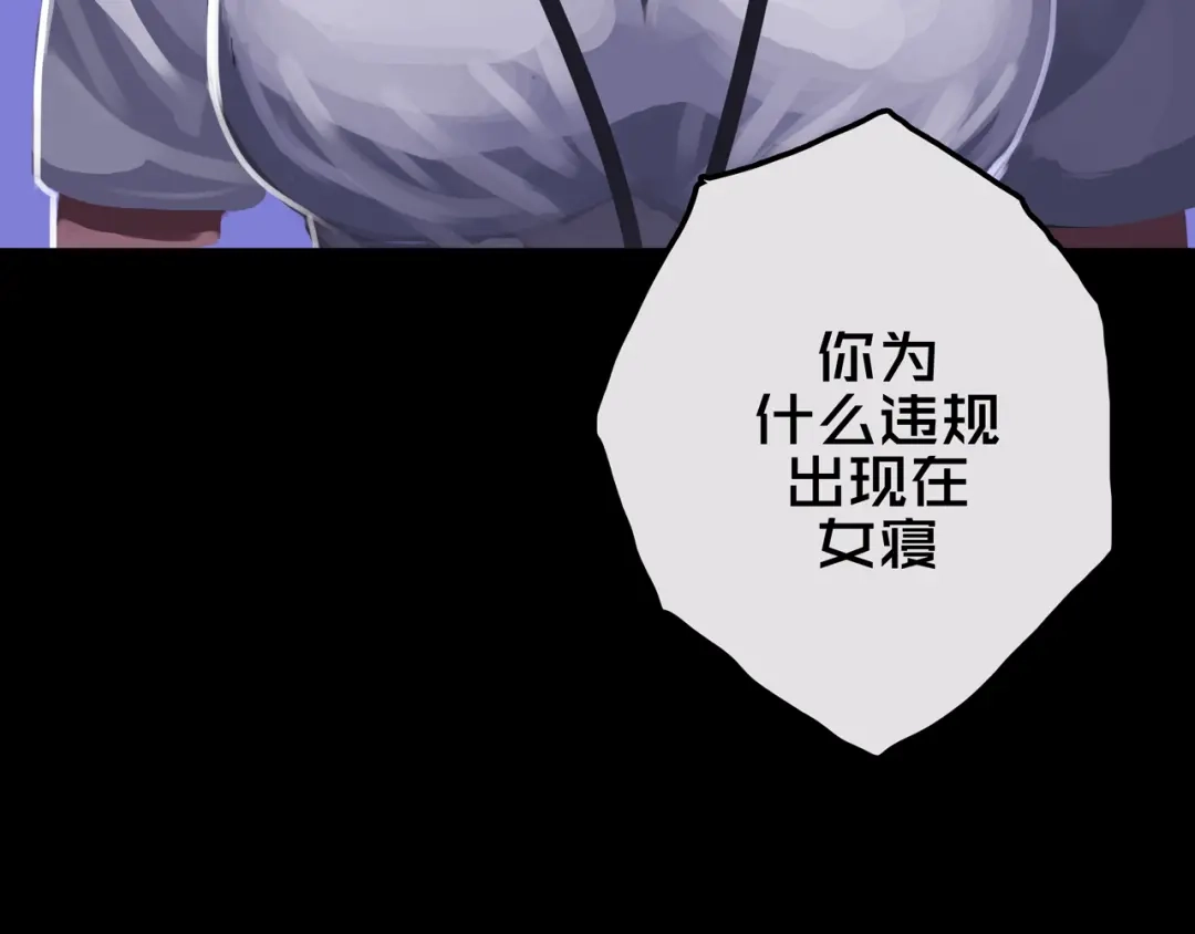 20.你的选择-我的避难所只收美少女-星月骑兵（第9张）