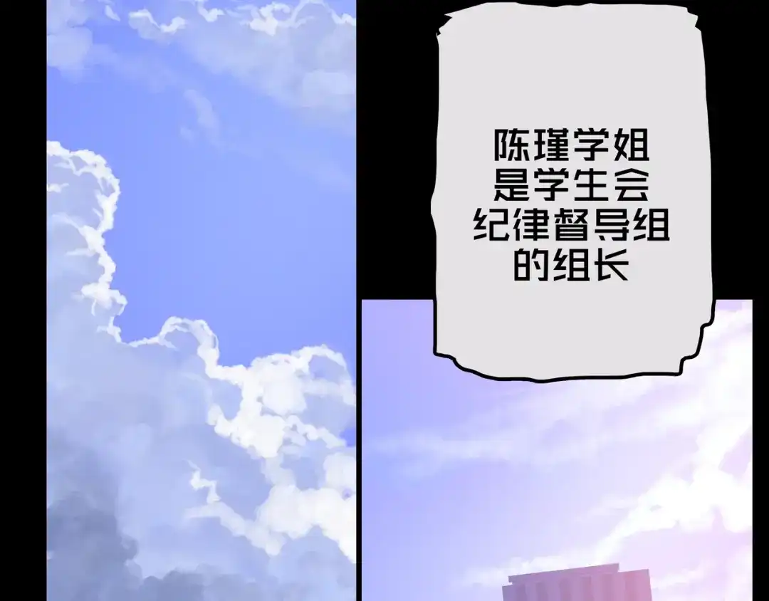 20.你的选择-我的避难所只收美少女-星月骑兵（第13张）