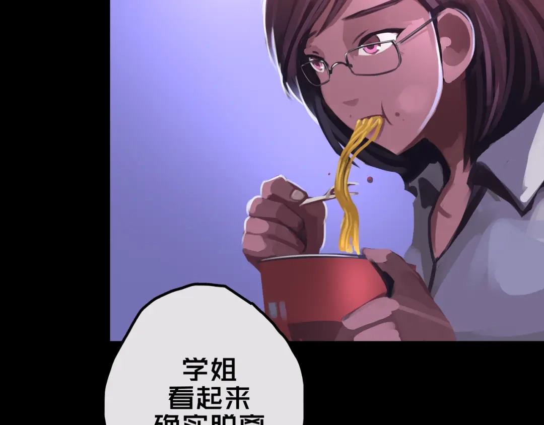 21.三楼的情报-我的避难所只收美少女-星月骑兵（第7张）
