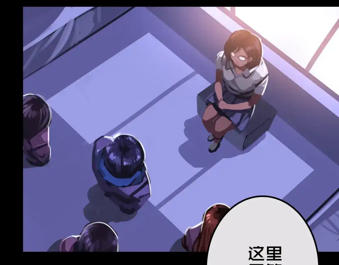 21.三楼的情报-我的避难所只收美少女-星月骑兵（第14张）