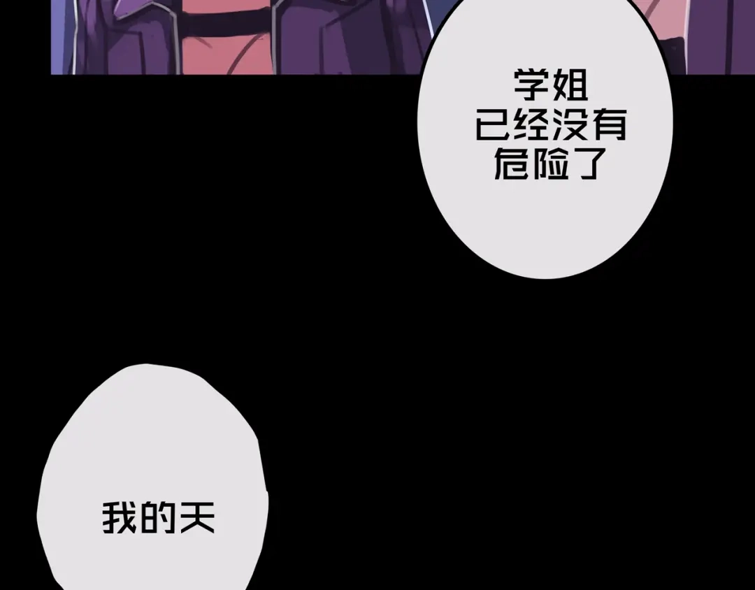 21.三楼的情报-我的避难所只收美少女-星月骑兵（第4张）