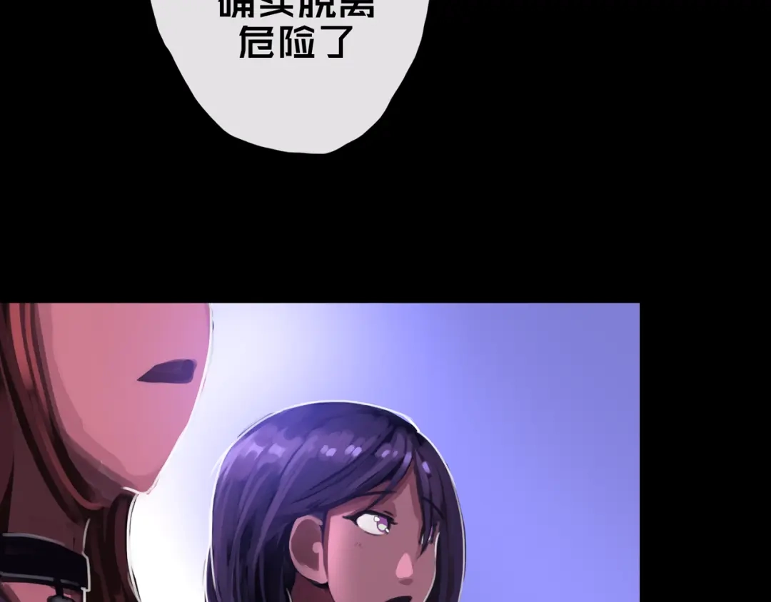 21.三楼的情报-我的避难所只收美少女-星月骑兵（第8张）