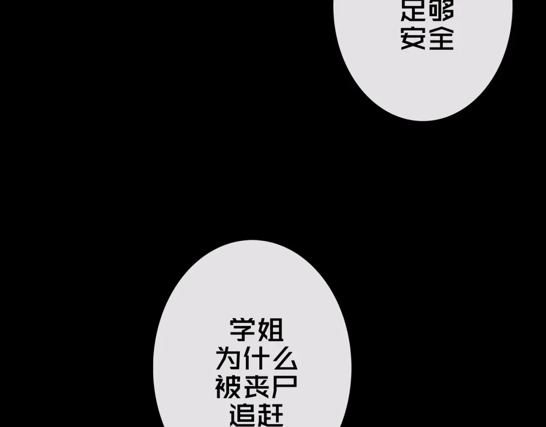 21.三楼的情报-我的避难所只收美少女-星月骑兵（第15张）