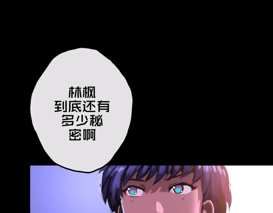 21.三楼的情报-我的避难所只收美少女-星月骑兵（第10张）