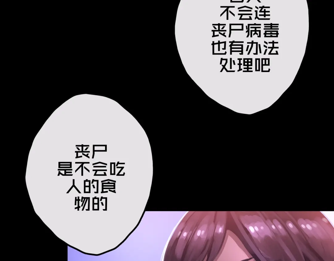 21.三楼的情报-我的避难所只收美少女-星月骑兵（第6张）