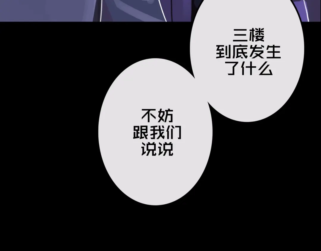 21.三楼的情报-我的避难所只收美少女-星月骑兵（第17张）