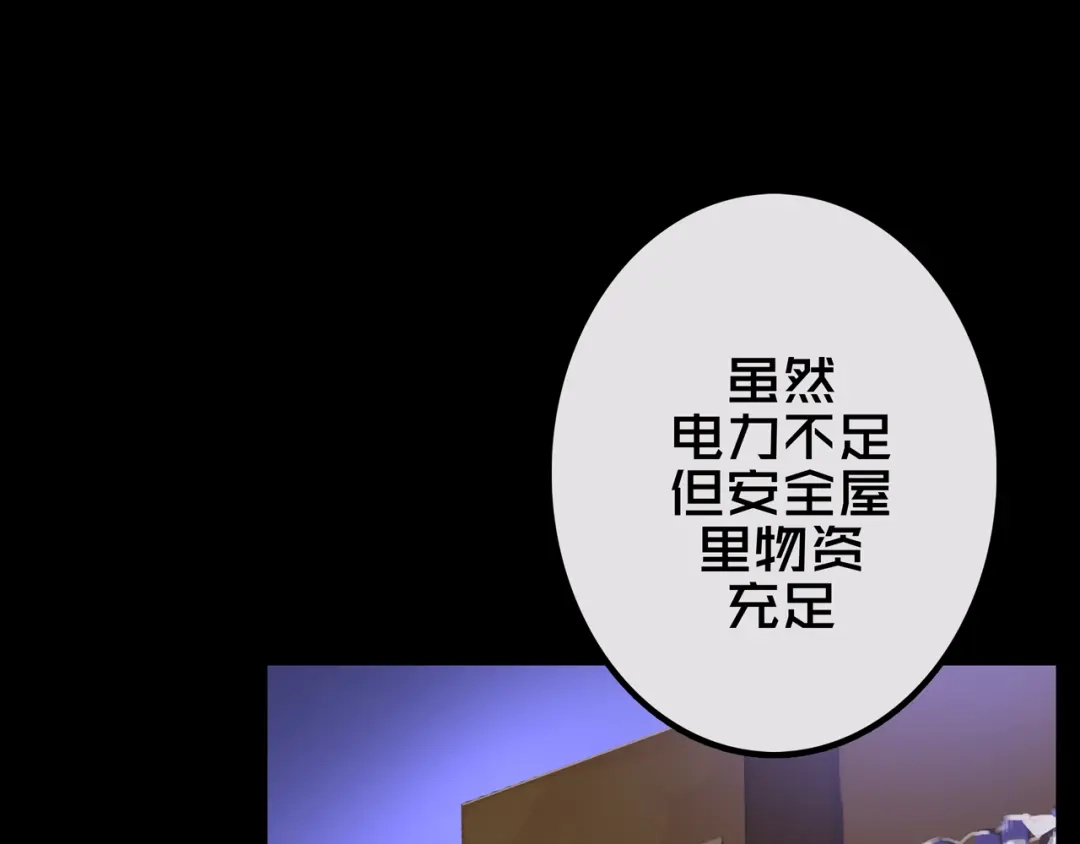 22.安全屋-我的避难所只收美少女-星月骑兵（第10张）