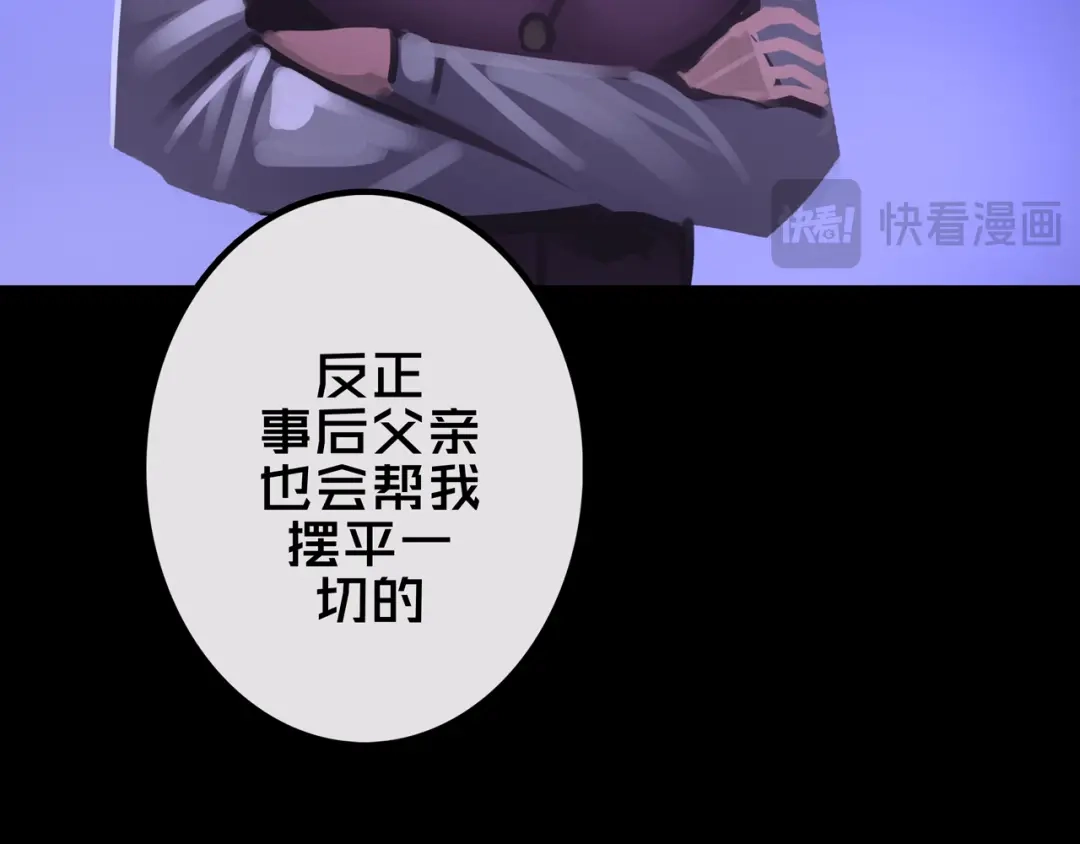 22.安全屋-我的避难所只收美少女-星月骑兵（第9张）