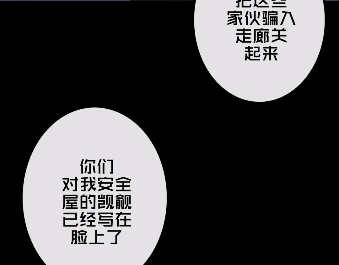 22.安全屋-我的避难所只收美少女-星月骑兵（第3张）