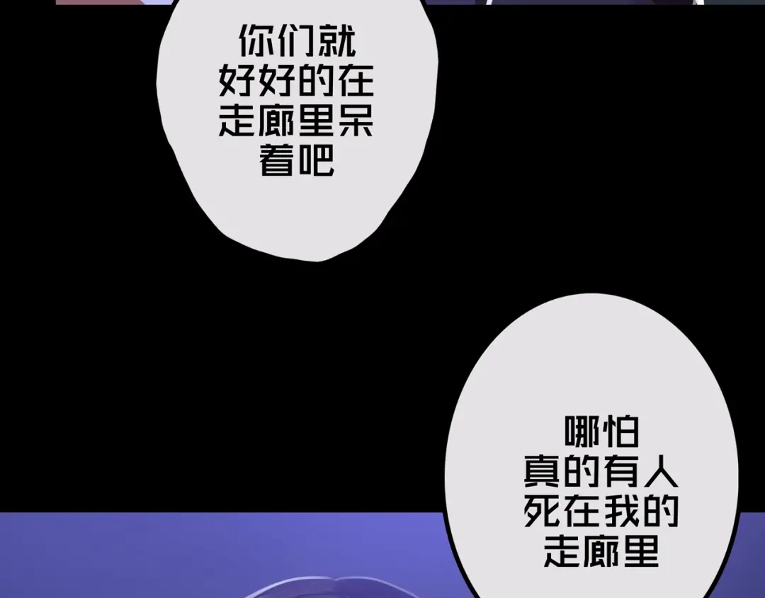 22.安全屋-我的避难所只收美少女-星月骑兵（第7张）