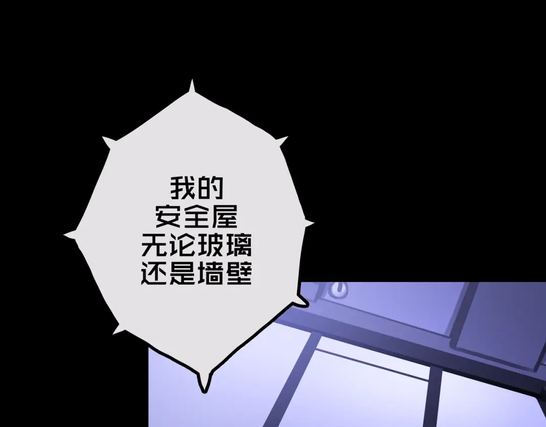 23.百密一疏-我的避难所只收美少女-星月骑兵（第3张）