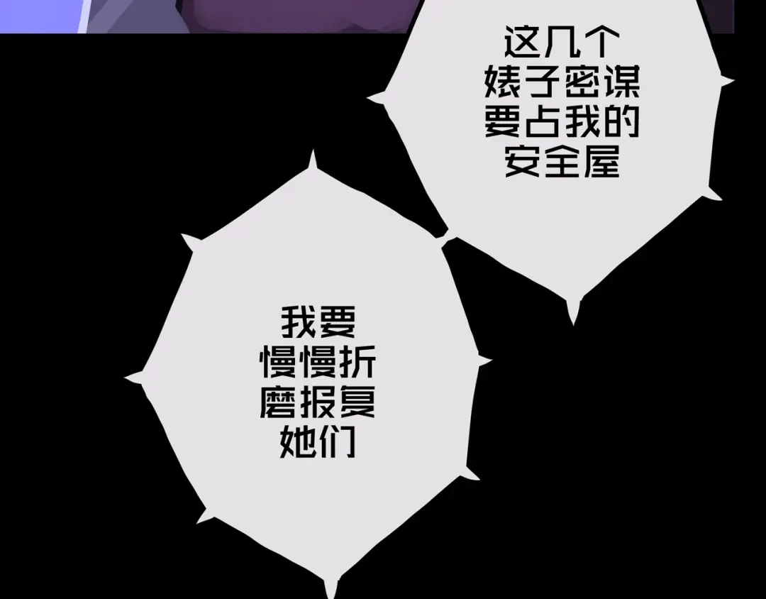 23.百密一疏-我的避难所只收美少女-星月骑兵（第7张）