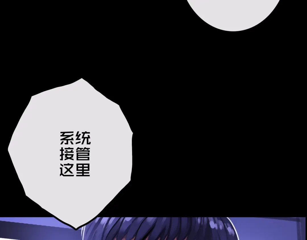 24.收复三楼-我的避难所只收美少女-星月骑兵（第7张）