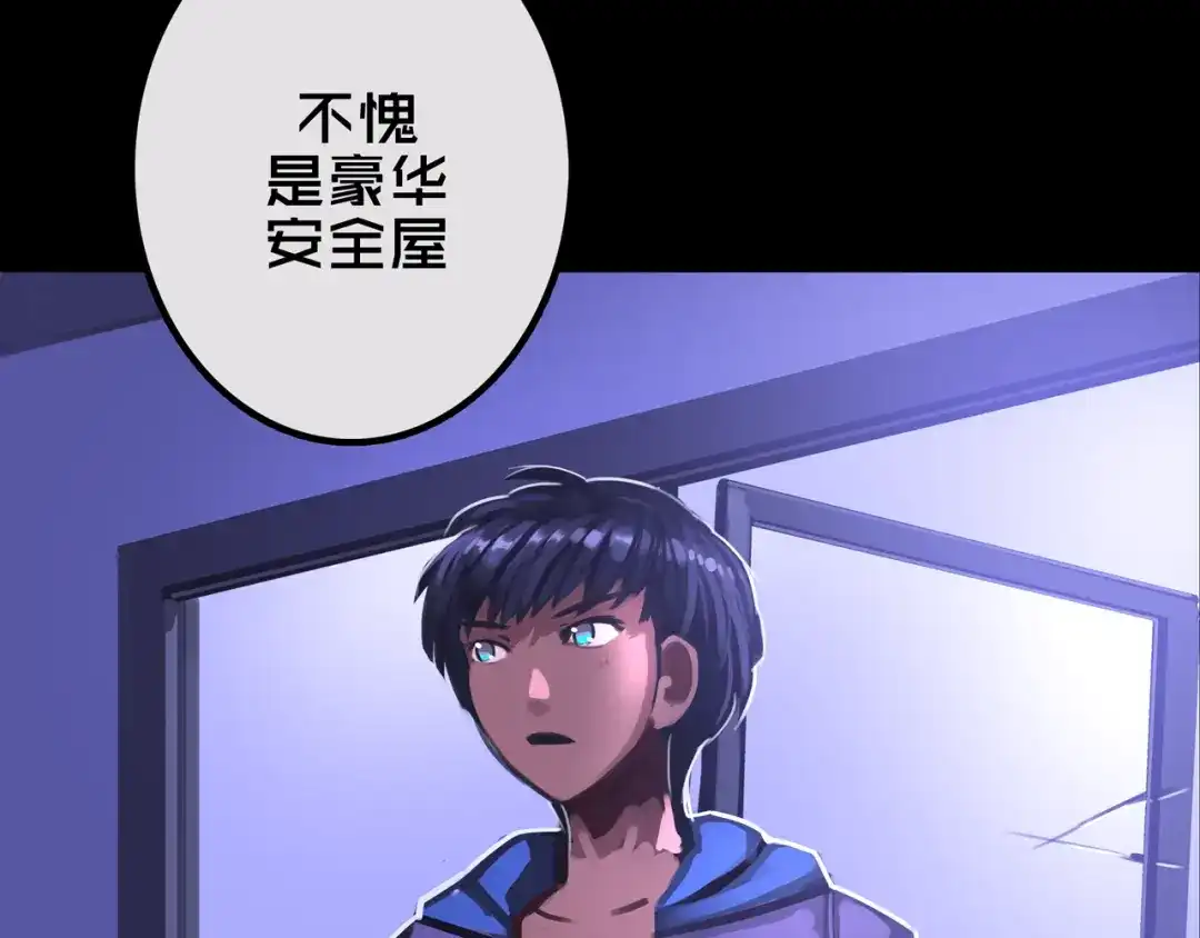 24.收复三楼-我的避难所只收美少女-星月骑兵（第5张）