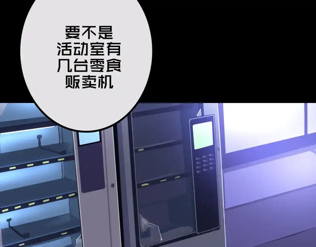 25.楼长-我的避难所只收美少女-星月骑兵（第1张）