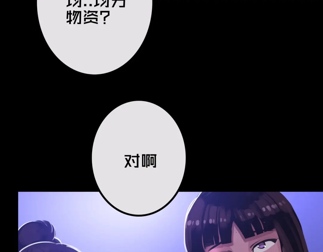 26.想的美-我的避难所只收美少女-星月骑兵（第4张）