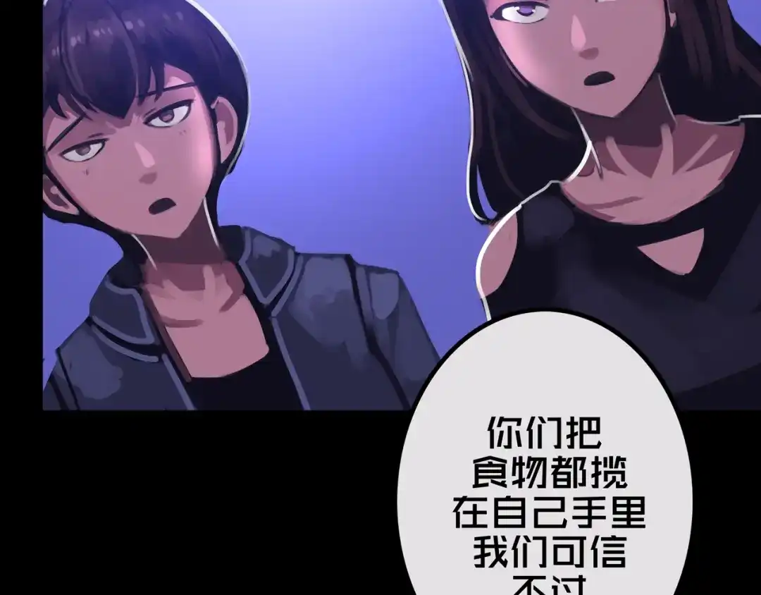 26.想的美-我的避难所只收美少女-星月骑兵（第5张）