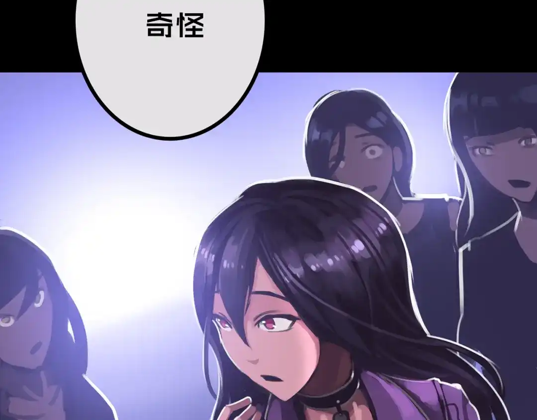 29.你们配吗？-我的避难所只收美少女-星月骑兵（第12张）