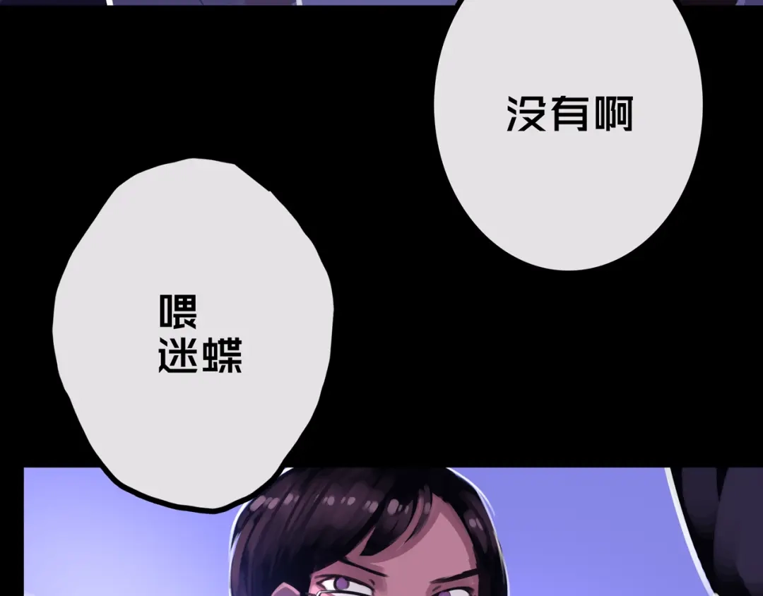 29.你们配吗？-我的避难所只收美少女-星月骑兵（第14张）