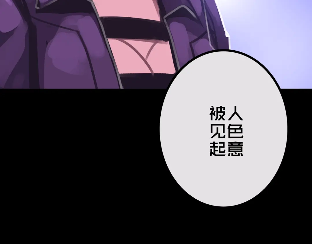 29.你们配吗？-我的避难所只收美少女-星月骑兵（第9张）