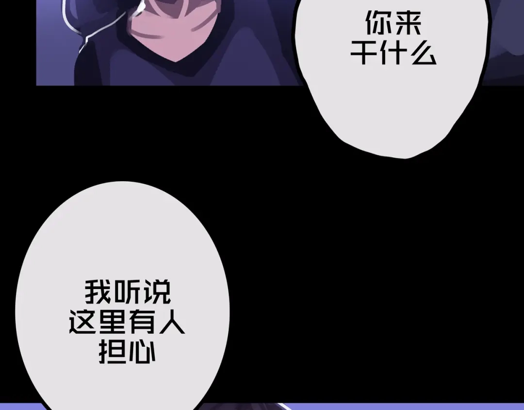 29.你们配吗？-我的避难所只收美少女-星月骑兵（第7张）
