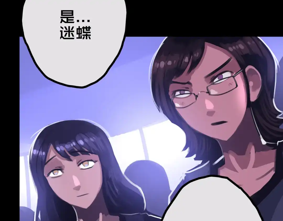 29.你们配吗？-我的避难所只收美少女-星月骑兵（第6张）