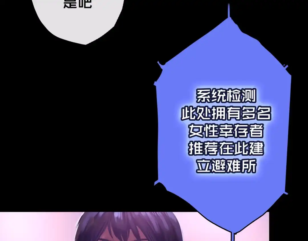 03.避难所-我的避难所只收美少女-星月骑兵（第3张）