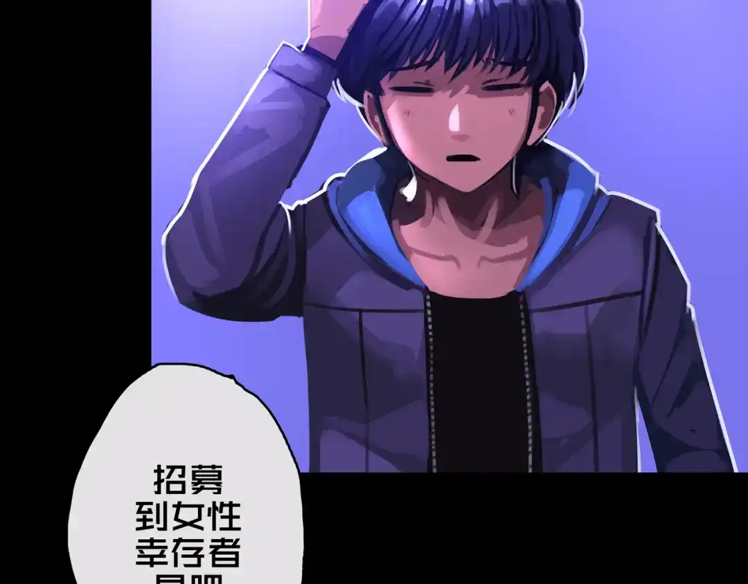 03.避难所-我的避难所只收美少女-星月骑兵（第2张）