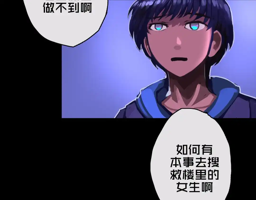 03.避难所-我的避难所只收美少女-星月骑兵（第12张）