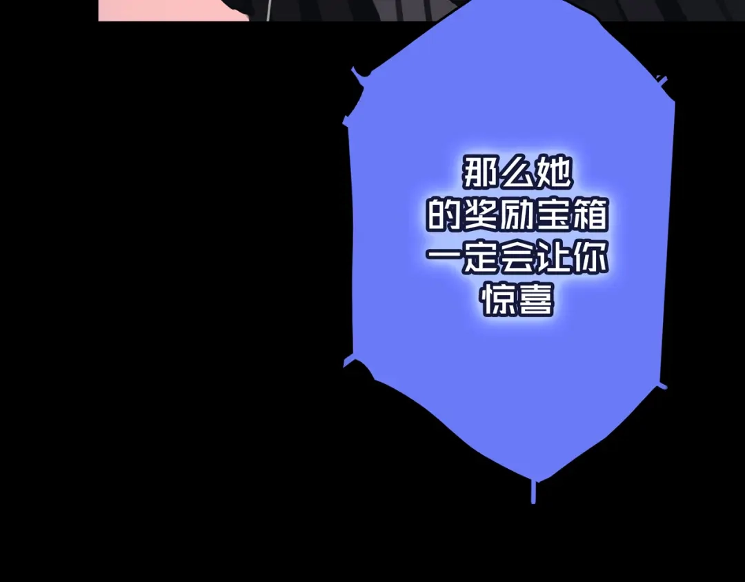 03.避难所-我的避难所只收美少女-星月骑兵（第9张）