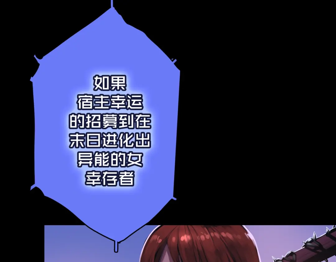 03.避难所-我的避难所只收美少女-星月骑兵（第7张）