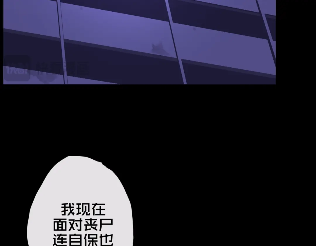 03.避难所-我的避难所只收美少女-星月骑兵（第11张）