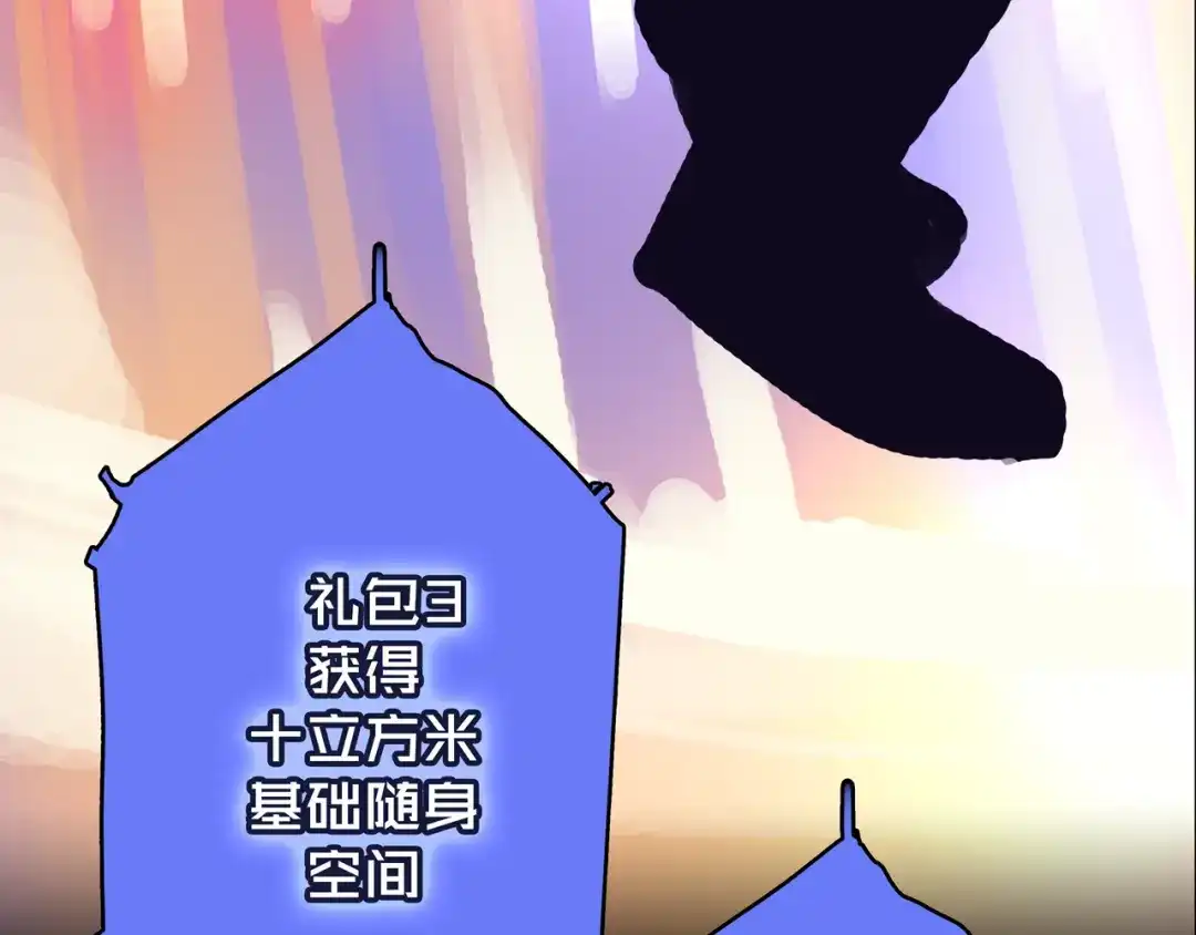 03.避难所-我的避难所只收美少女-星月骑兵（第18张）