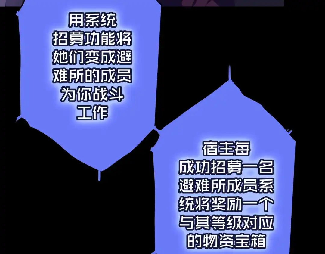 03.避难所-我的避难所只收美少女-星月骑兵（第5张）