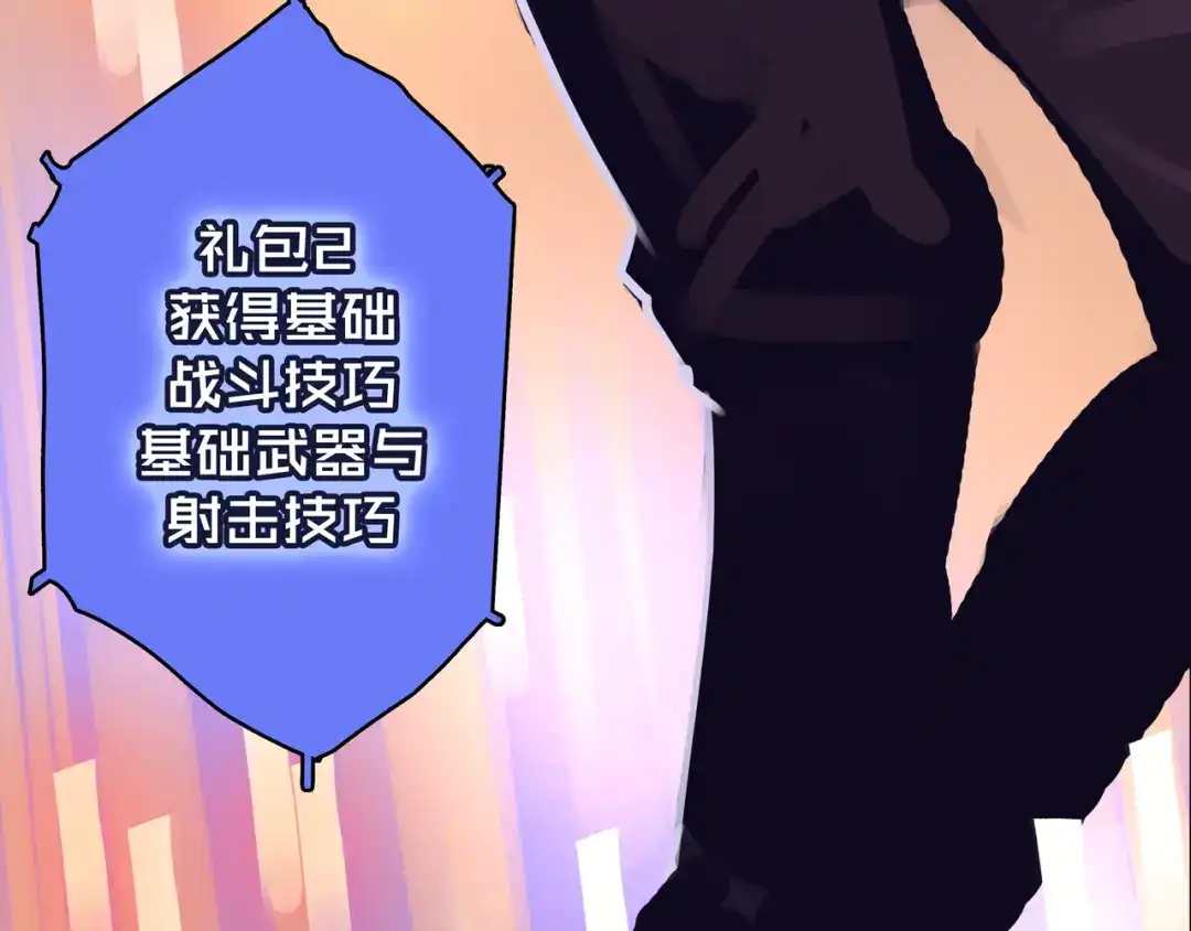03.避难所-我的避难所只收美少女-星月骑兵（第17张）