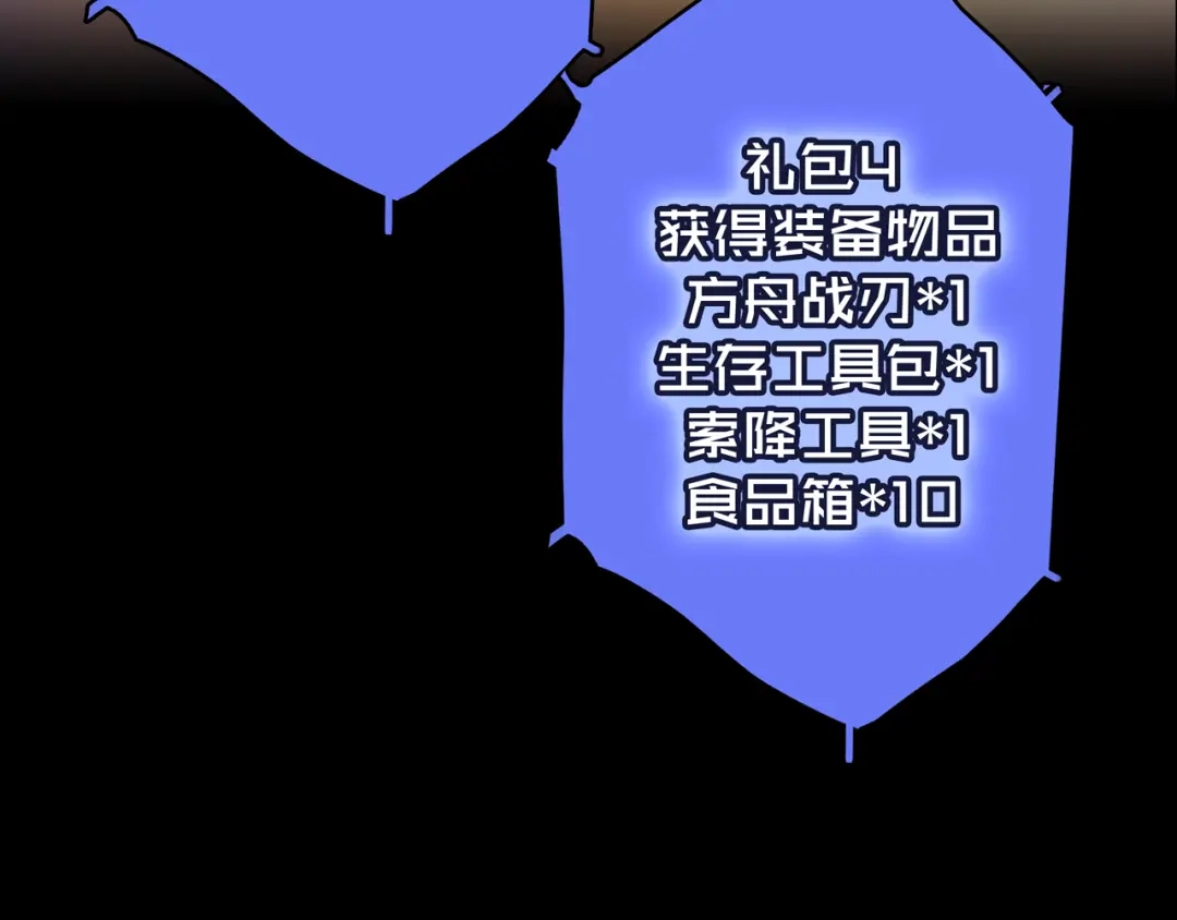 03.避难所-我的避难所只收美少女-星月骑兵（第19张）