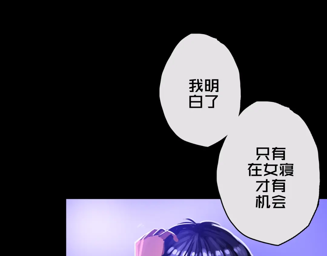 03.避难所-我的避难所只收美少女-星月骑兵（第1张）