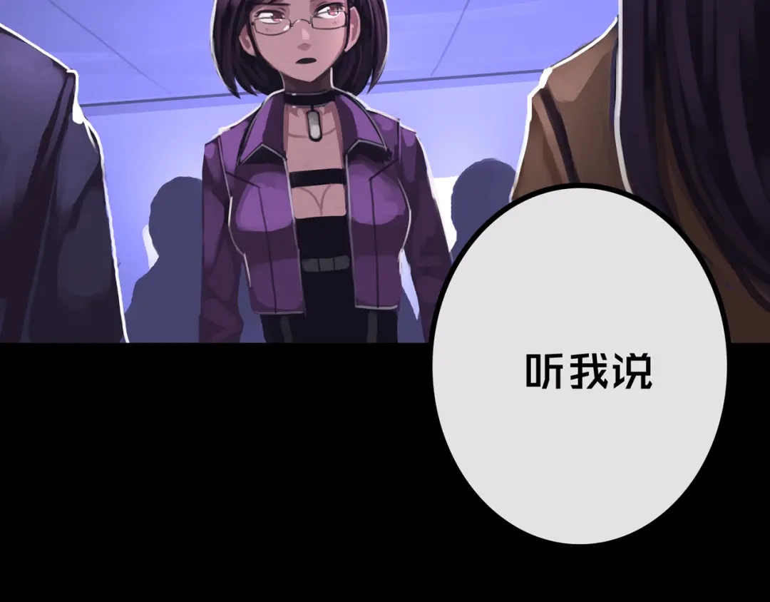 30.林枫是好人-我的避难所只收美少女-星月骑兵（第2张）