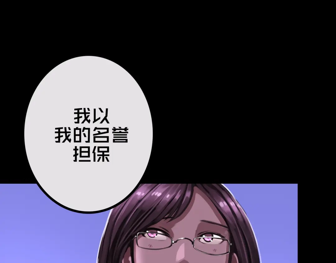 30.林枫是好人-我的避难所只收美少女-星月骑兵（第3张）