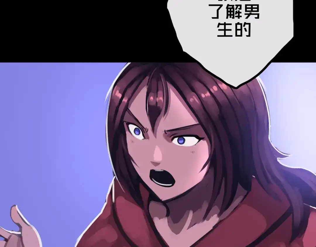 30.林枫是好人-我的避难所只收美少女-星月骑兵（第16张）