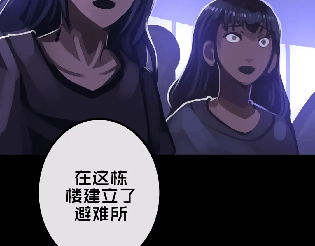 30.林枫是好人-我的避难所只收美少女-星月骑兵（第6张）