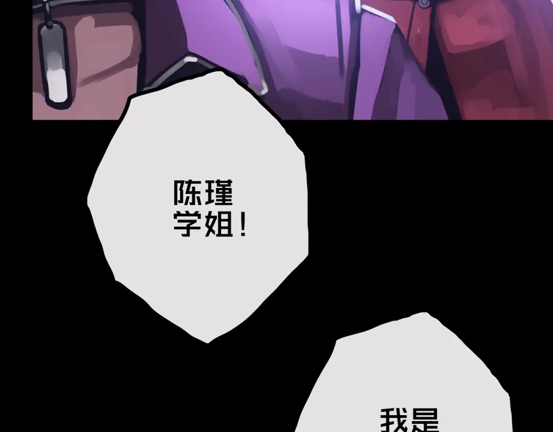 30.林枫是好人-我的避难所只收美少女-星月骑兵（第15张）