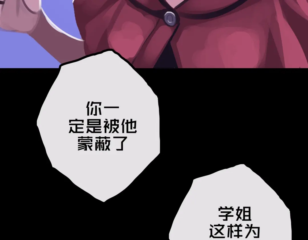 30.林枫是好人-我的避难所只收美少女-星月骑兵（第17张）