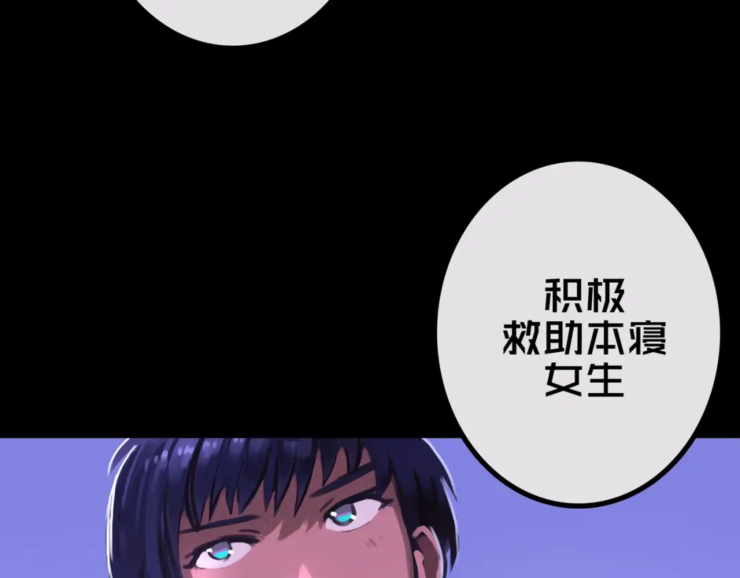 30.林枫是好人-我的避难所只收美少女-星月骑兵（第7张）