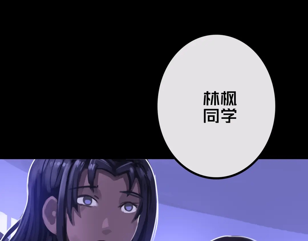 30.林枫是好人-我的避难所只收美少女-星月骑兵（第5张）
