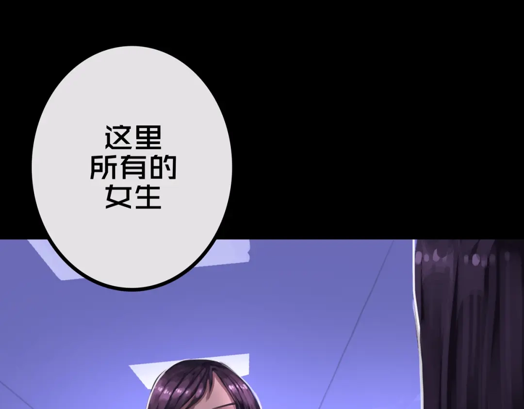 30.林枫是好人-我的避难所只收美少女-星月骑兵（第1张）