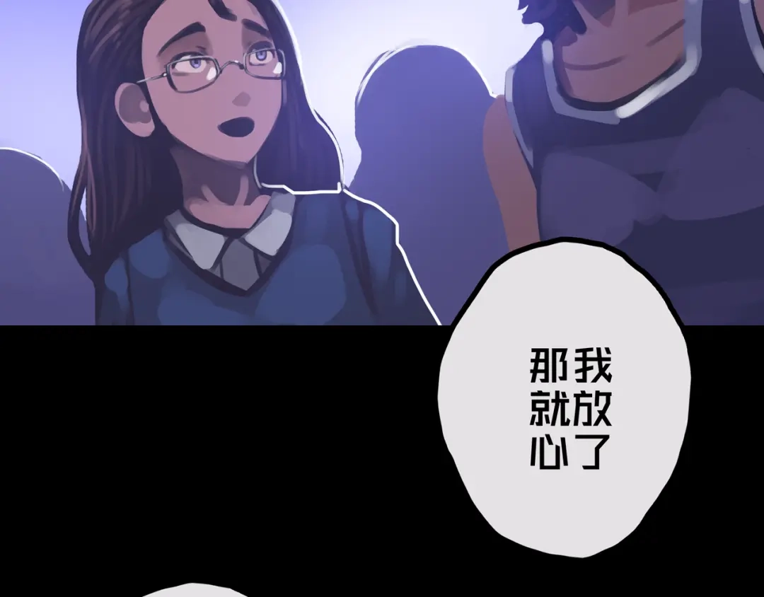 30.林枫是好人-我的避难所只收美少女-星月骑兵（第11张）