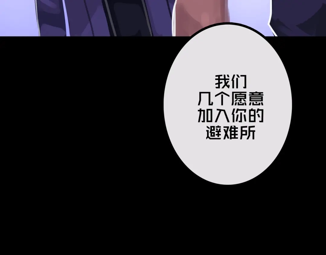 31.收编-我的避难所只收美少女-星月骑兵（第9张）