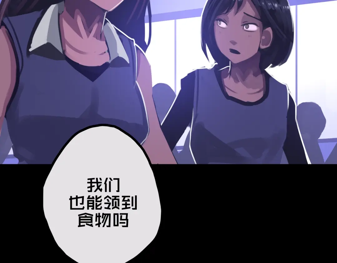32.一楼的情报-我的避难所只收美少女-星月骑兵（第2张）